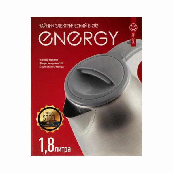 4. Чайник ENERGY Е-202 нерж, 1,8л, 1,5кВт, диск