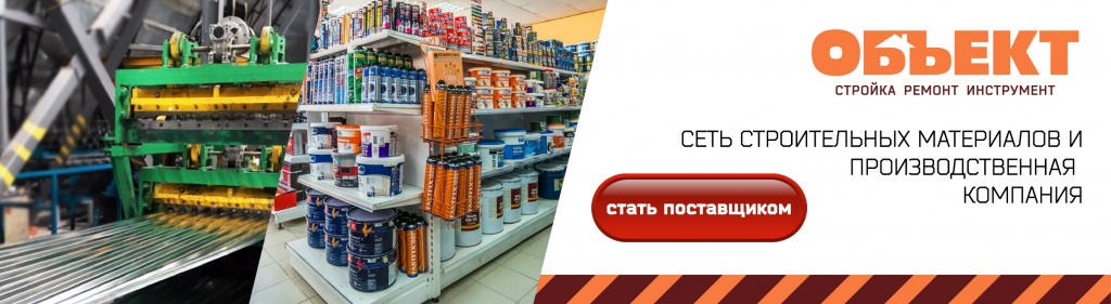 Стать поставщиком.jpg Стать поставщиком КНОПКА.jpg