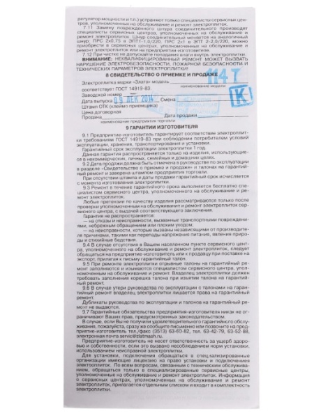 5. Плита электрическая  Злата-114Т ЭПТ-1конф. 1,0кВт Златоуст