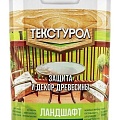 ТЕКСТУРОЛ ландшафт (кроющая)