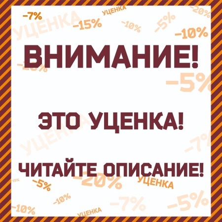 Утеплитель ТЕХНОНИКОЛЬ РОКЛАЙТ 1200х600х50 плот 30 уценка