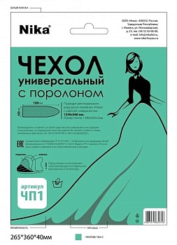 Чехол с поролоном Ника ЧП1 д/доски 1250х360мм