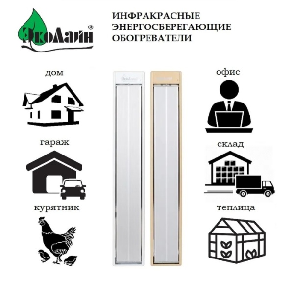 3. Обогреватель эл. ЭкоЛайн Комфорт ЭЛК06R 600Вт