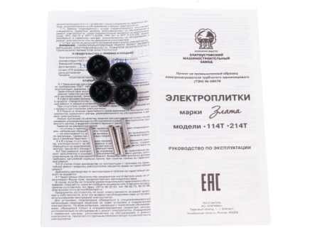 5. Эл.плитка Злата-214Т белая ЭПТ-2конф,2кВт