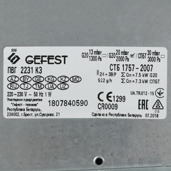 5. Газ. панель варочная GEFEST ПВГ 2231 К3,черн,стекл,4к,розж
