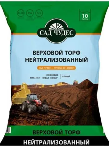 Грунт Торф верховой нейтрализованный 10л.